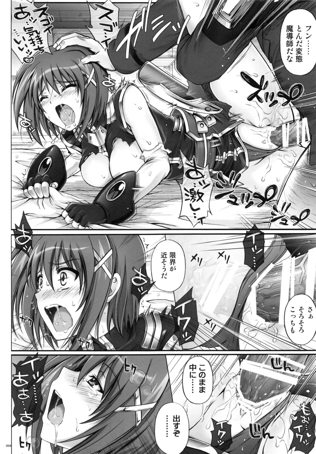 [Izumi - Reizei] 1004N+ Cyclone no Soushuuhen Fhentai - Page 74