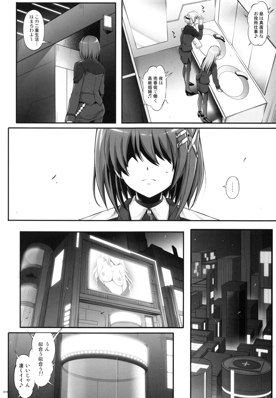 [Izumi - Reizei] 1004N+ Cyclone no Soushuuhen Fhentai - Page 84