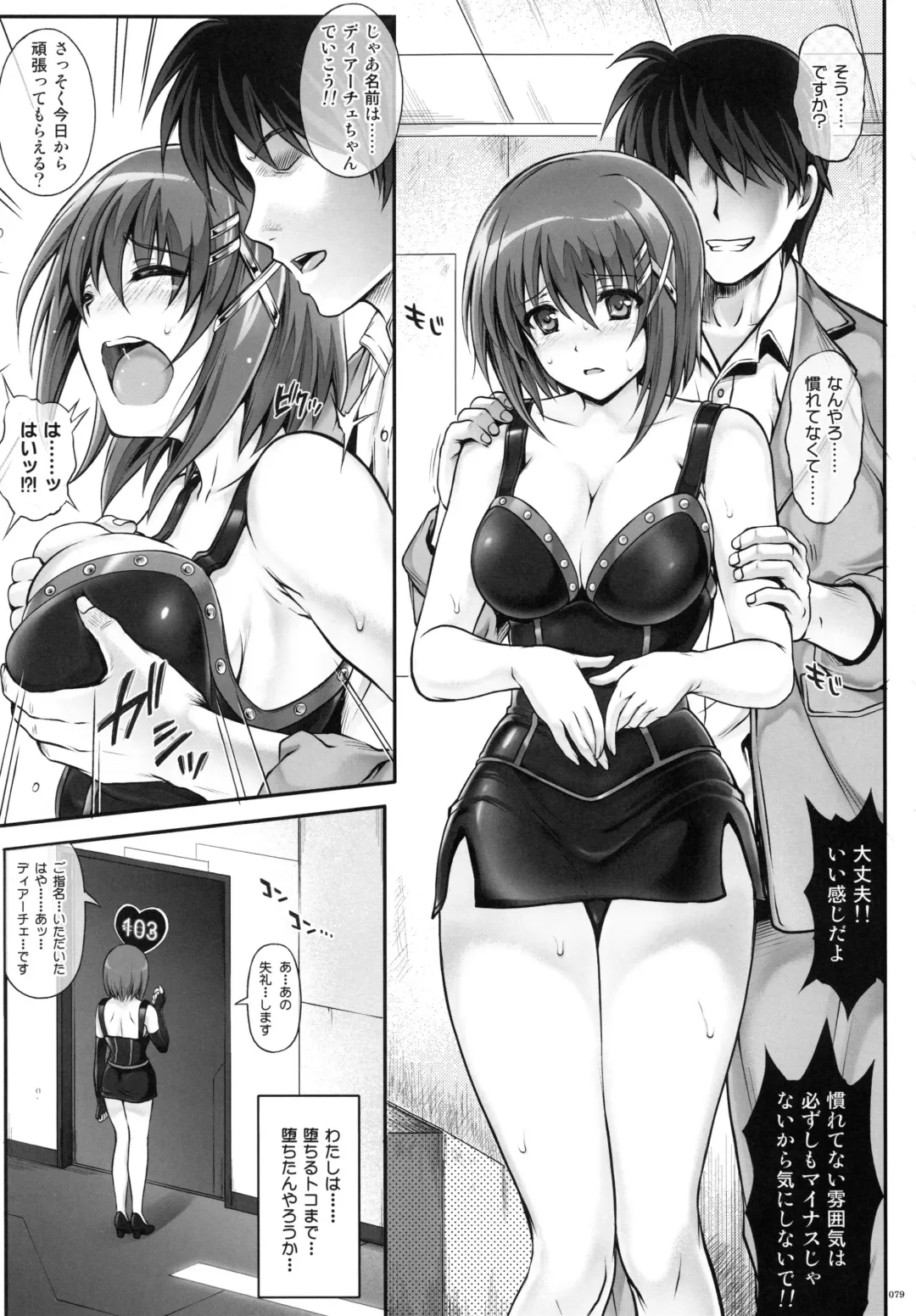 [Izumi - Reizei] 1004N+ Cyclone no Soushuuhen Fhentai - Page 85