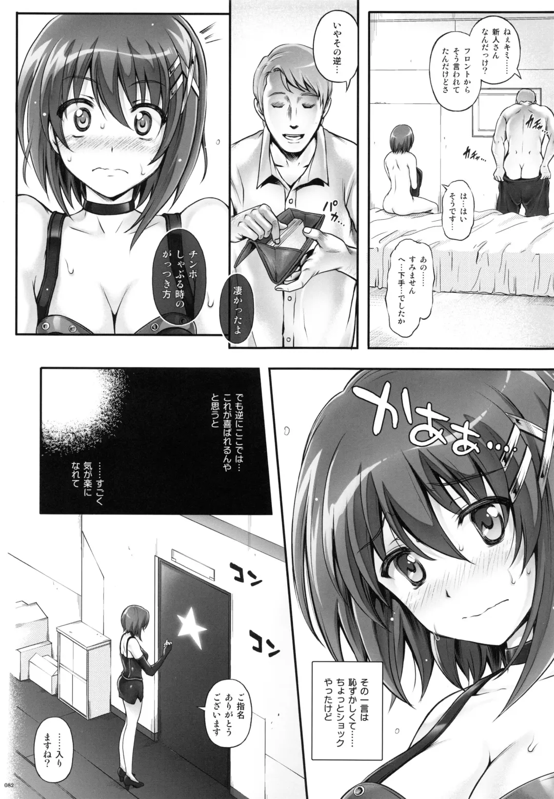 [Izumi - Reizei] 1004N+ Cyclone no Soushuuhen Fhentai - Page 88