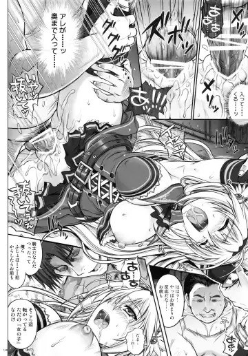 [Izumi - Reizei] 1004N+ Cyclone no Soushuuhen Fhentai - Page 156