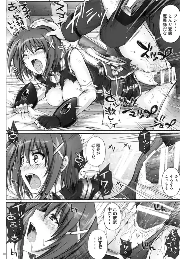 [Izumi - Reizei] 1004N+ Cyclone no Soushuuhen Fhentai - Page 74