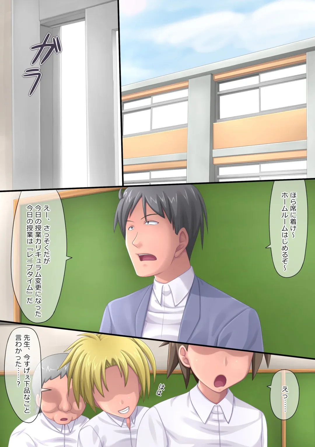 Kyou kara Gakkou de Rape ga Gouhouka ni Narimashita. Fhentai - Page 4