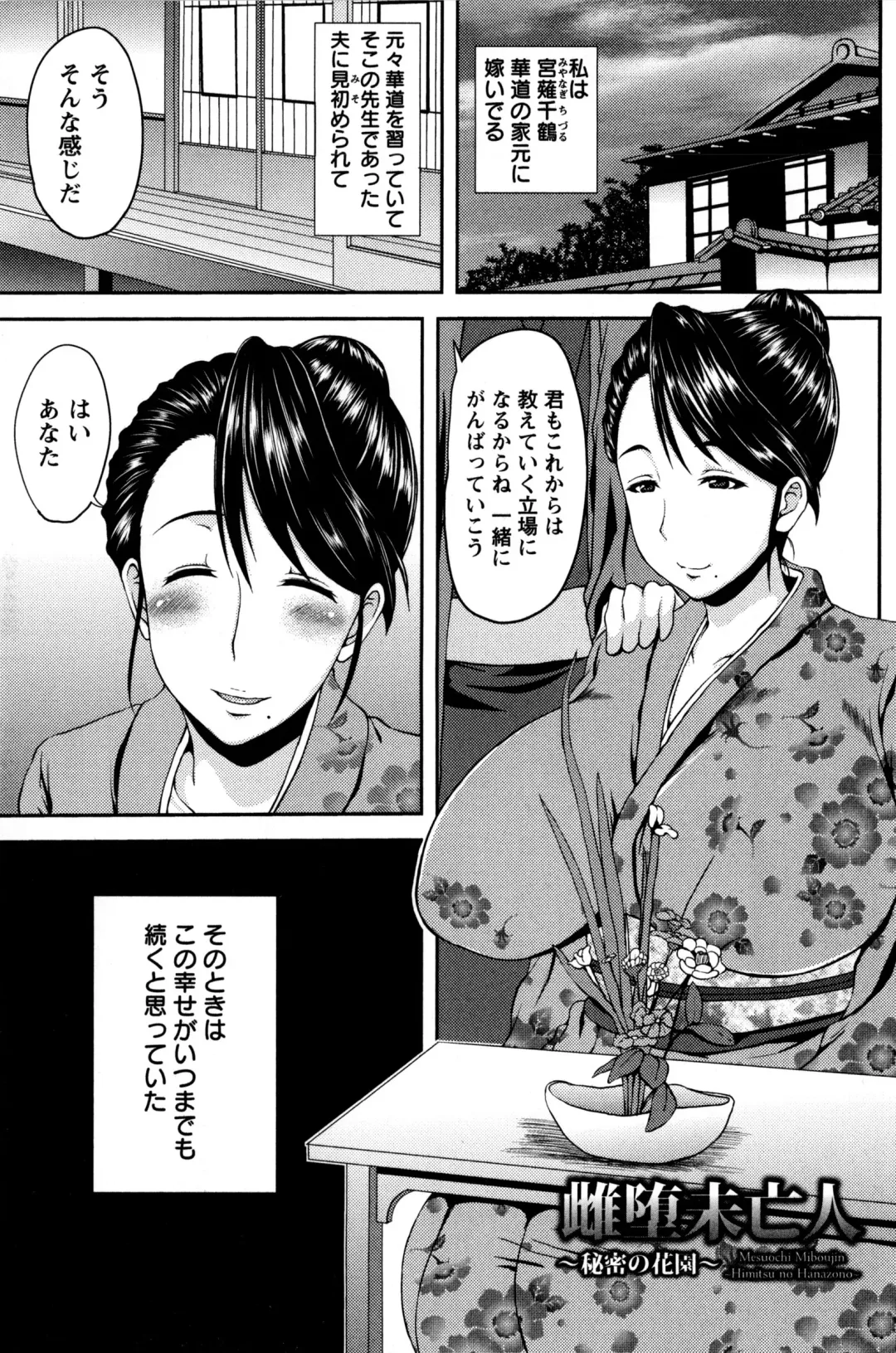 [Ozy] Bidanikuendo Fhentai - Page 10