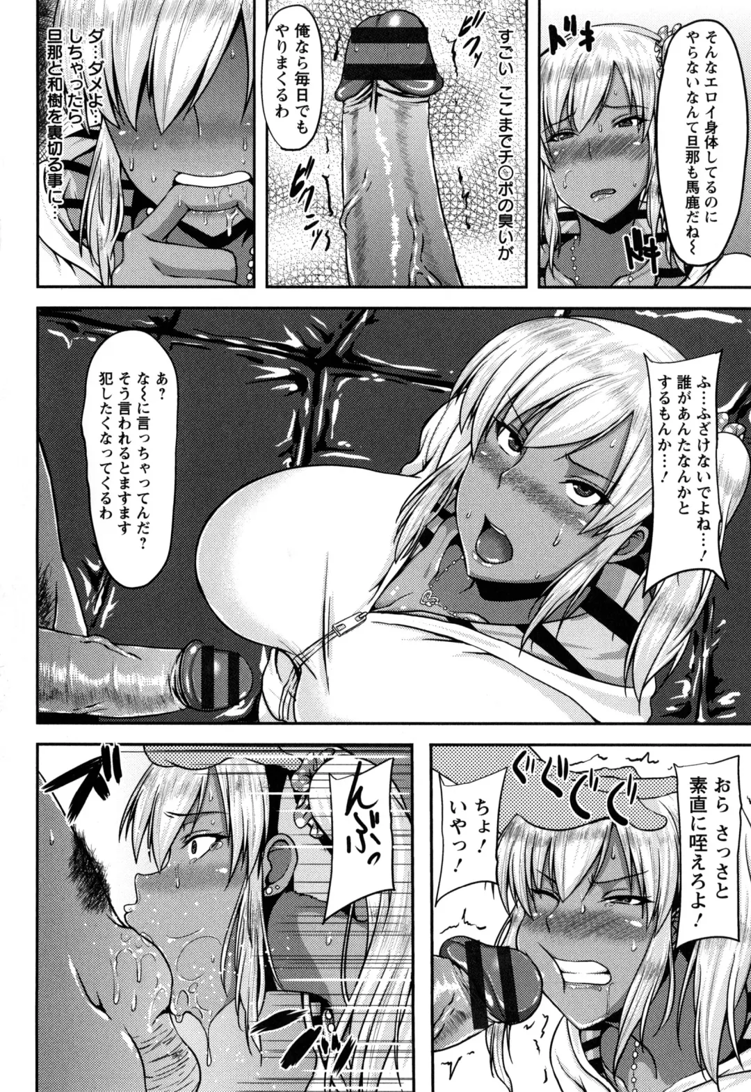 [Ozy] Bidanikuendo Fhentai - Page 101