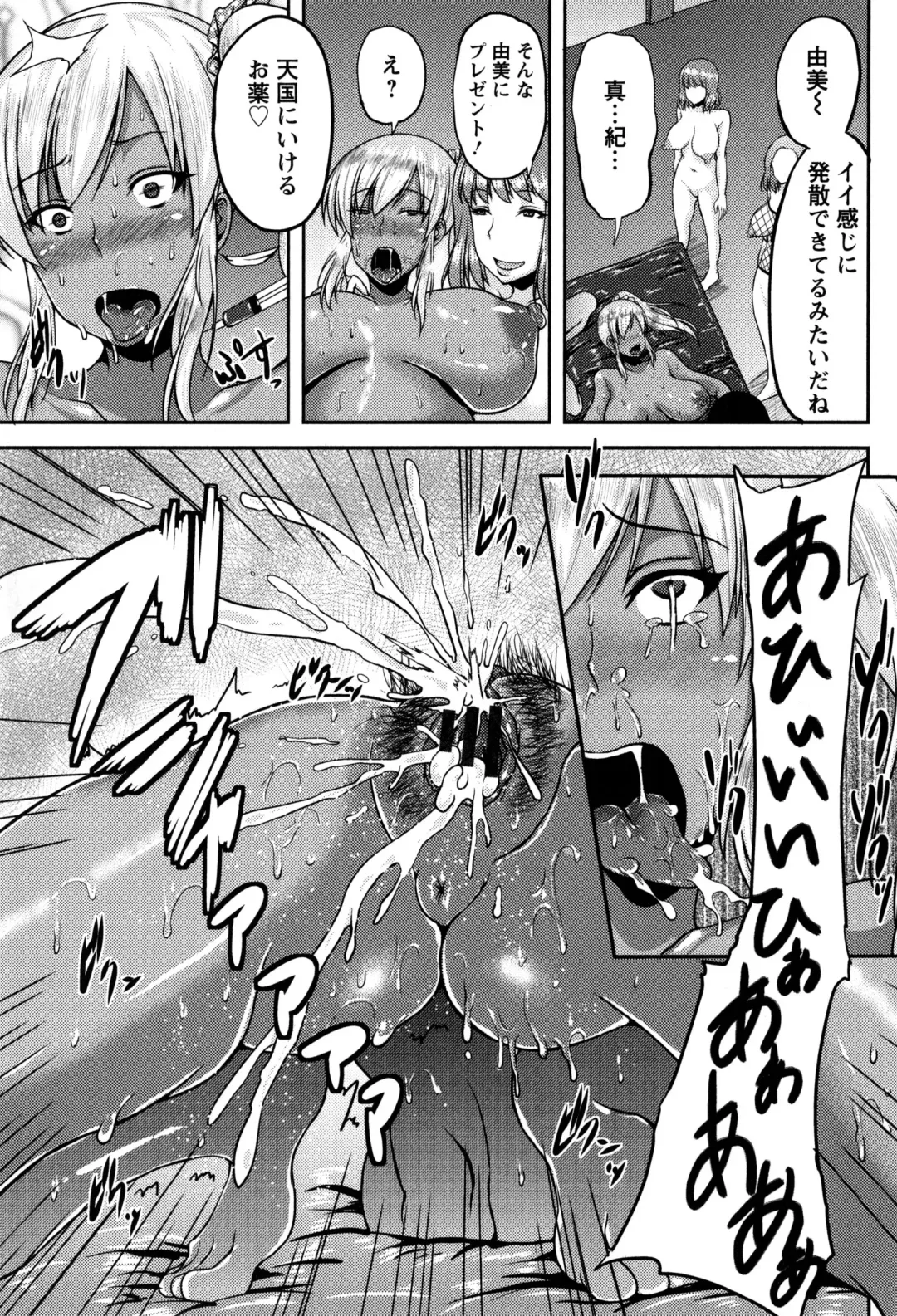 [Ozy] Bidanikuendo Fhentai - Page 106