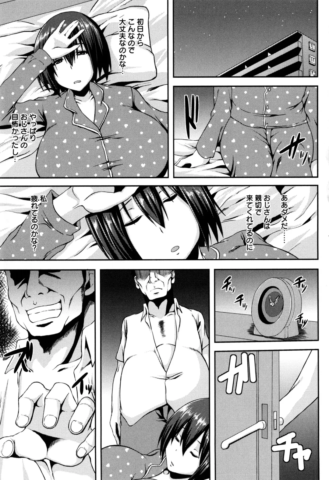 [Ozy] Bidanikuendo Fhentai - Page 118