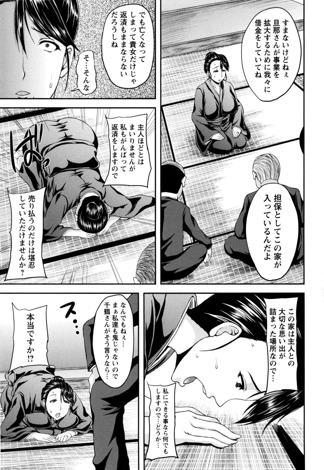 [Ozy] Bidanikuendo Fhentai - Page 12