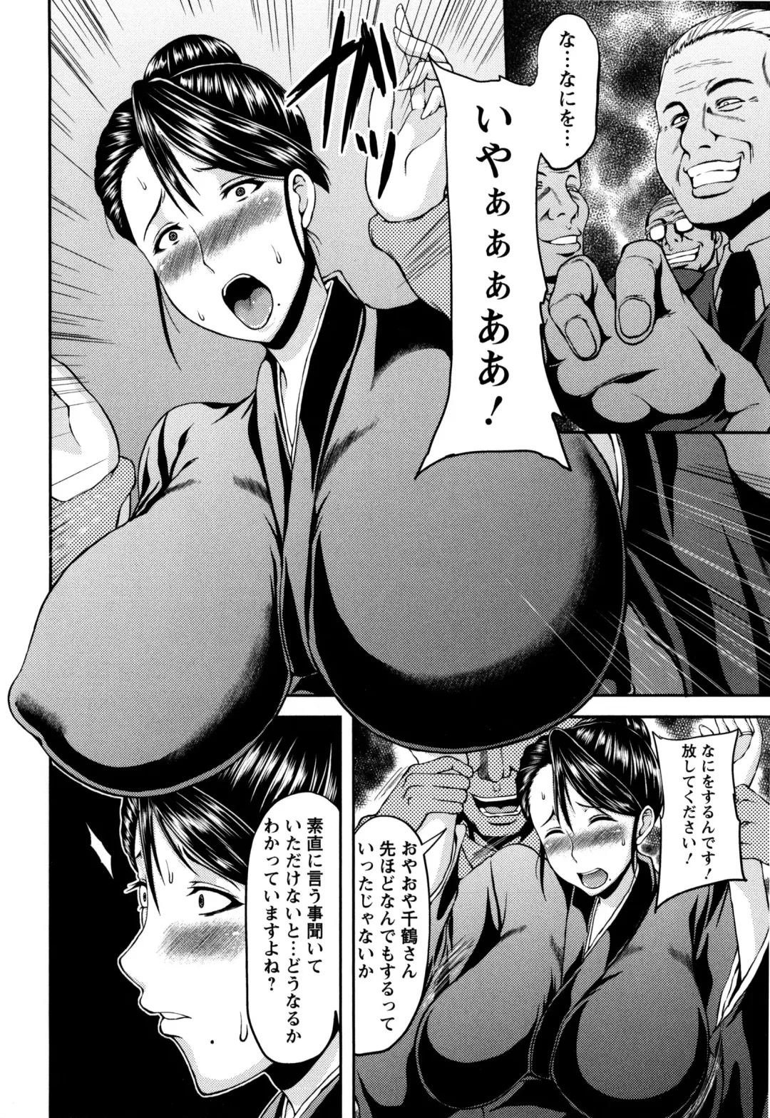 [Ozy] Bidanikuendo Fhentai - Page 13