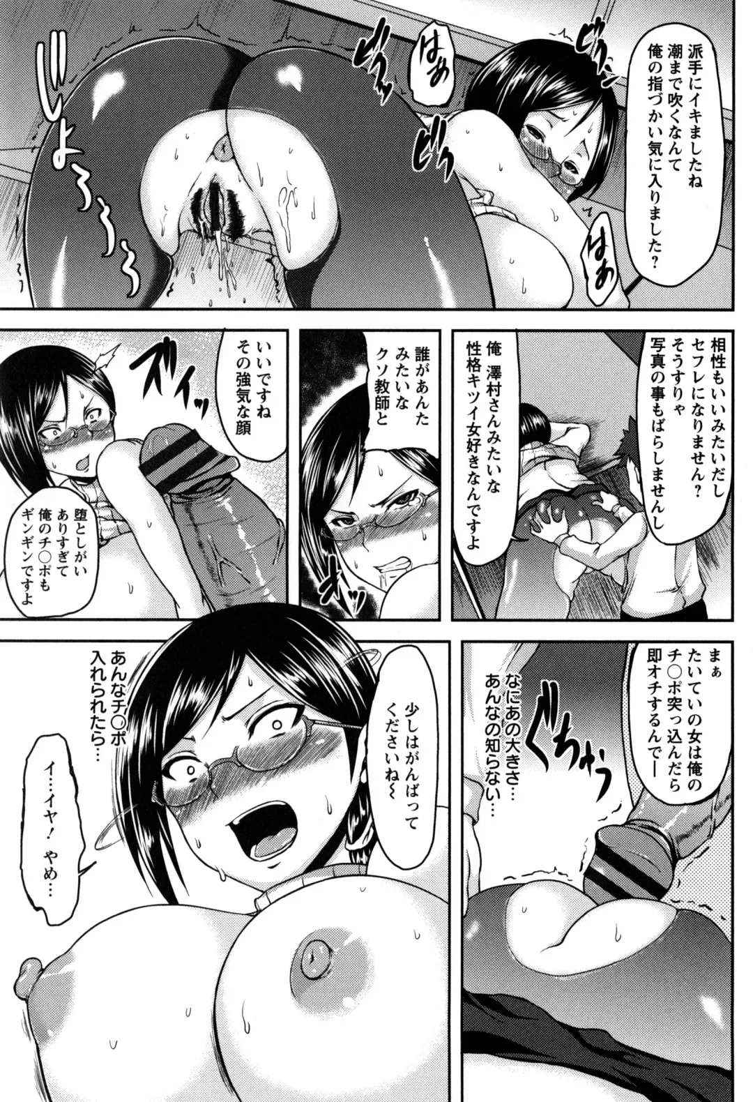 [Ozy] Bidanikuendo Fhentai - Page 142