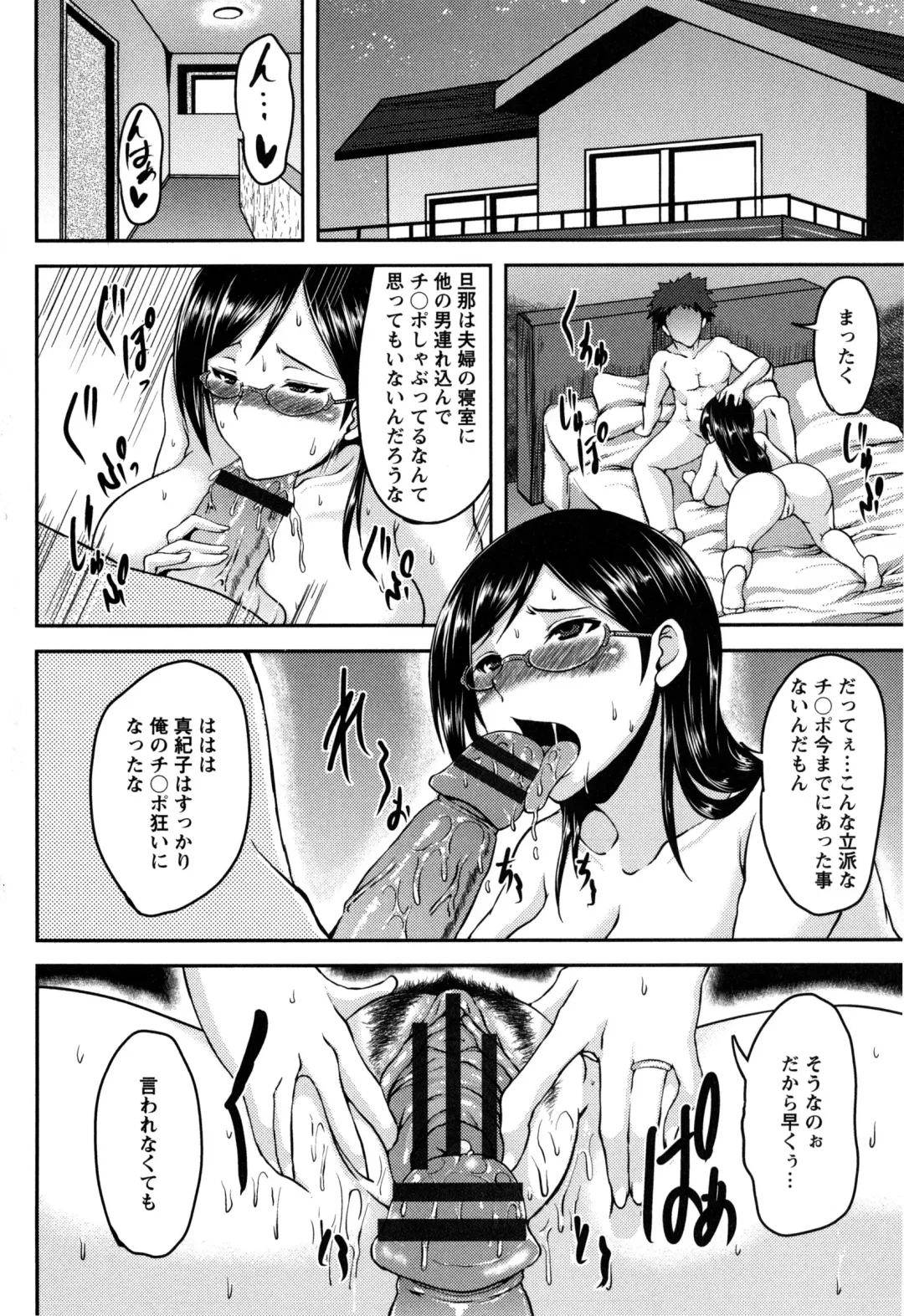 [Ozy] Bidanikuendo Fhentai - Page 149