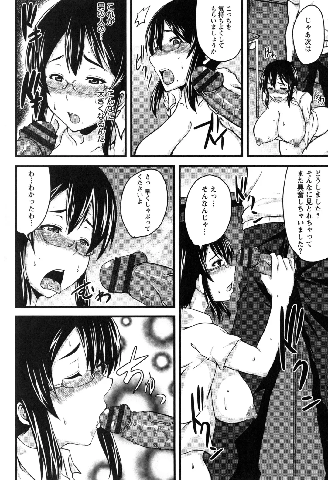 [Ozy] Bidanikuendo Fhentai - Page 159