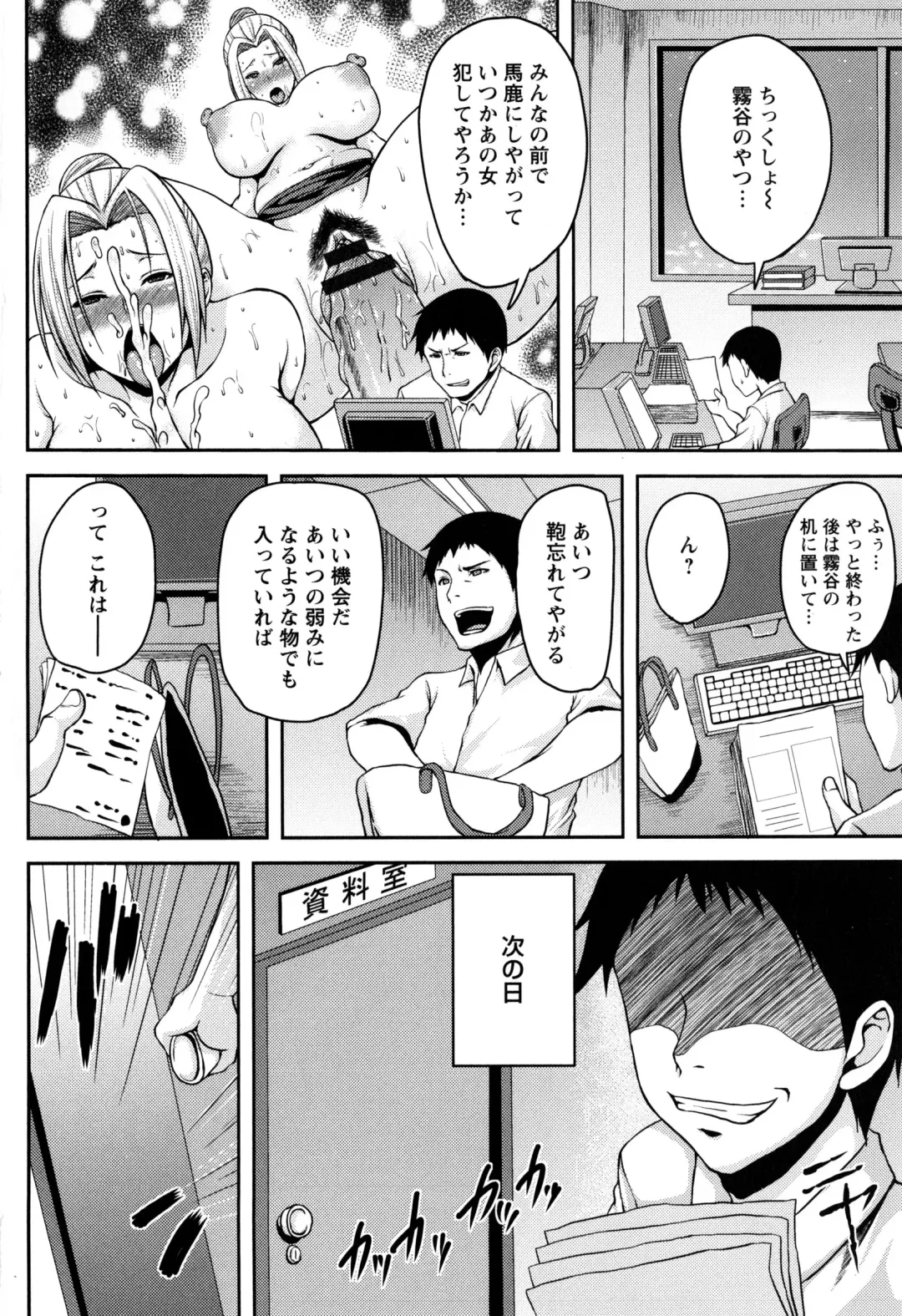 [Ozy] Bidanikuendo Fhentai - Page 175