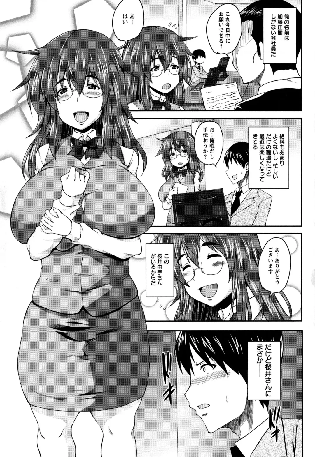 [Ozy] Bidanikuendo Fhentai - Page 50