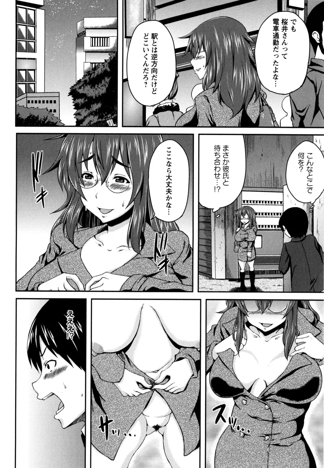 [Ozy] Bidanikuendo Fhentai - Page 53