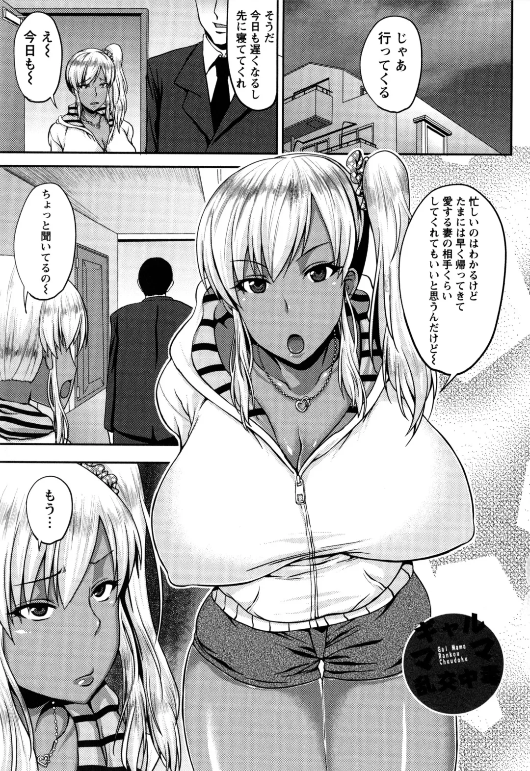 [Ozy] Bidanikuendo Fhentai - Page 94