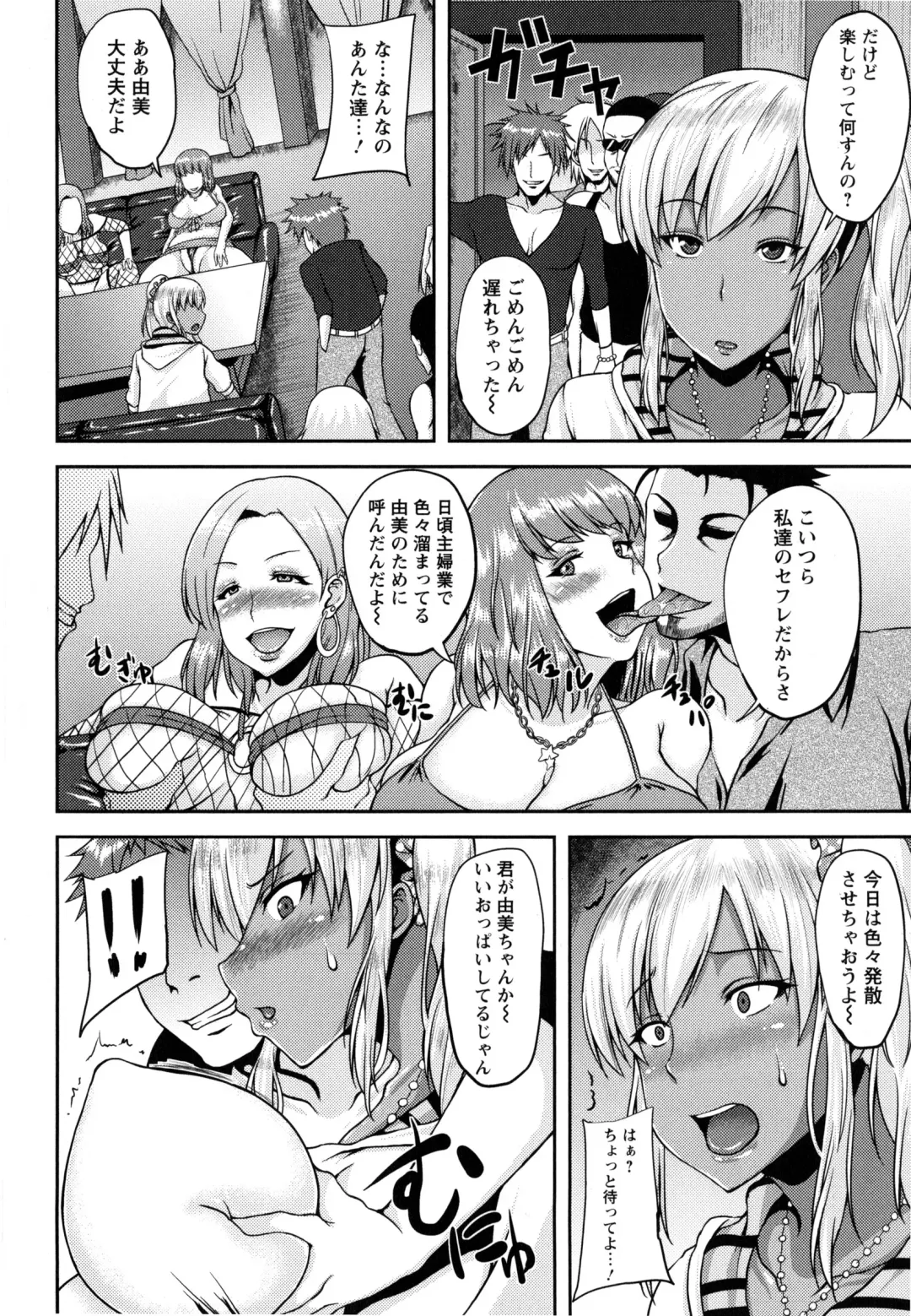 [Ozy] Bidanikuendo Fhentai - Page 99