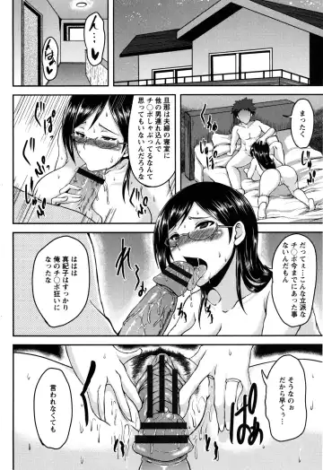 [Ozy] Bidanikuendo Fhentai - Page 149