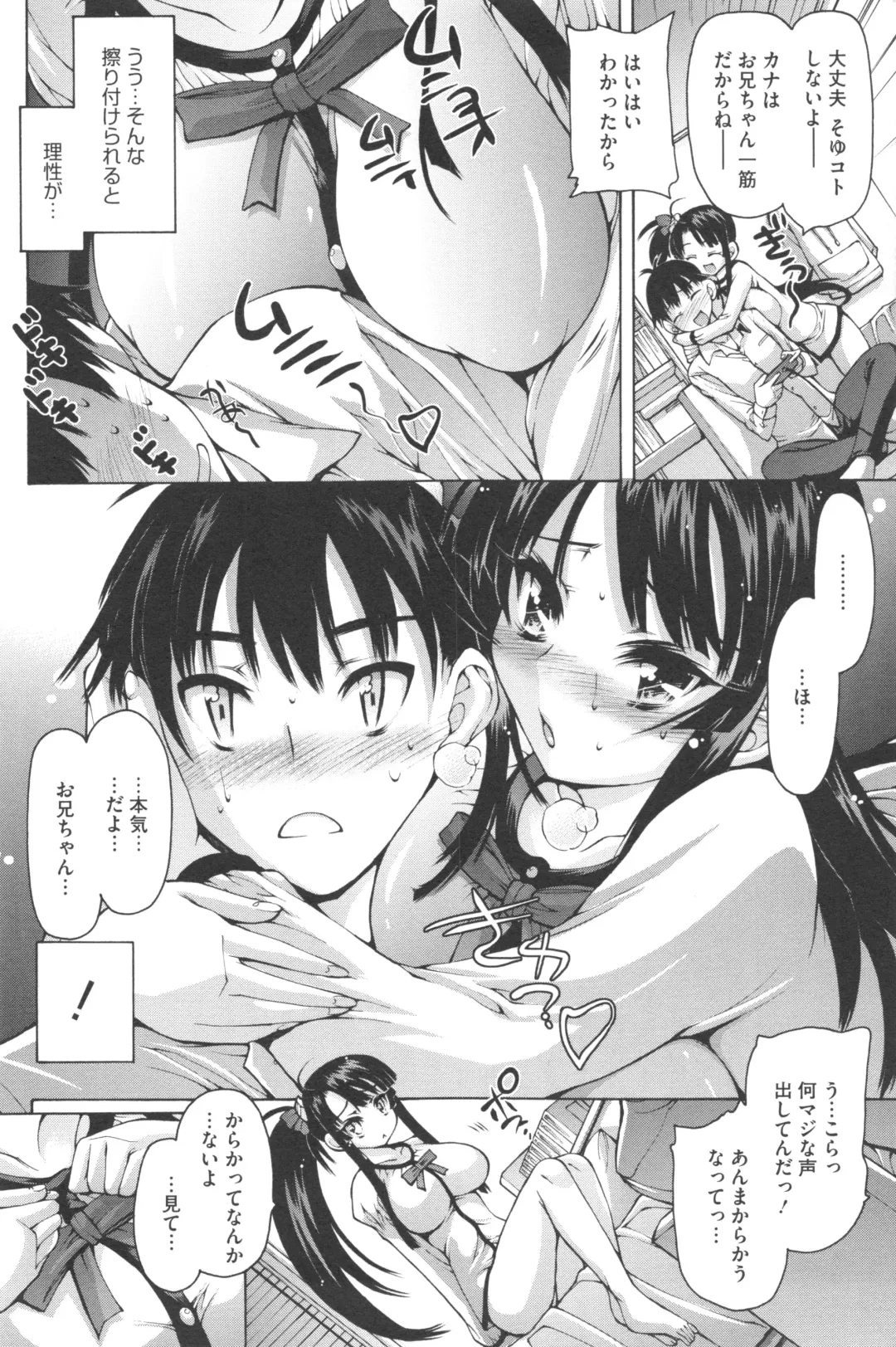 [Akitsuki Hirozumi - Oowada Tomari] Aah, Dechatta Fhentai - Page 115