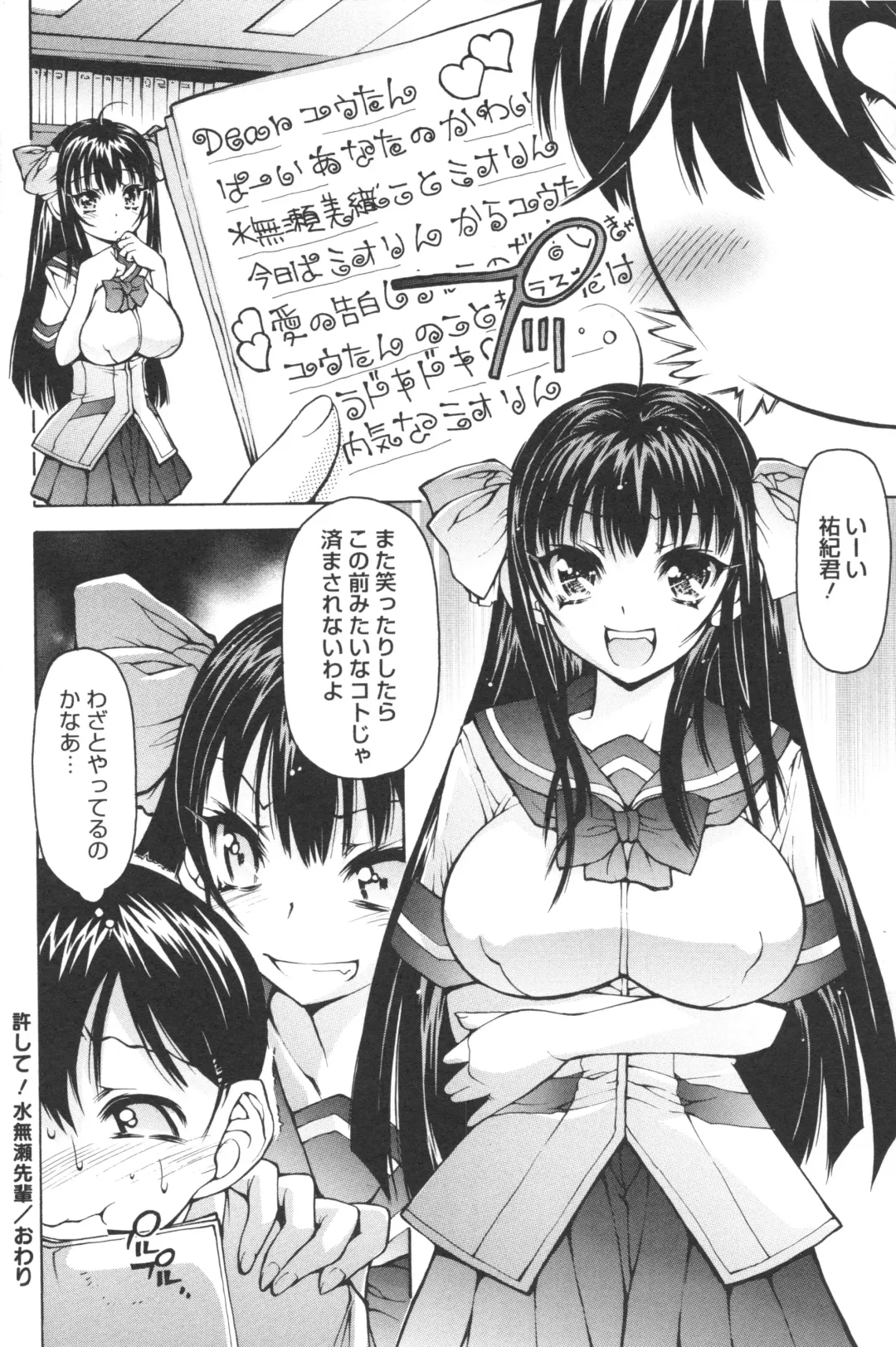 [Akitsuki Hirozumi - Oowada Tomari] Aah, Dechatta Fhentai - Page 191