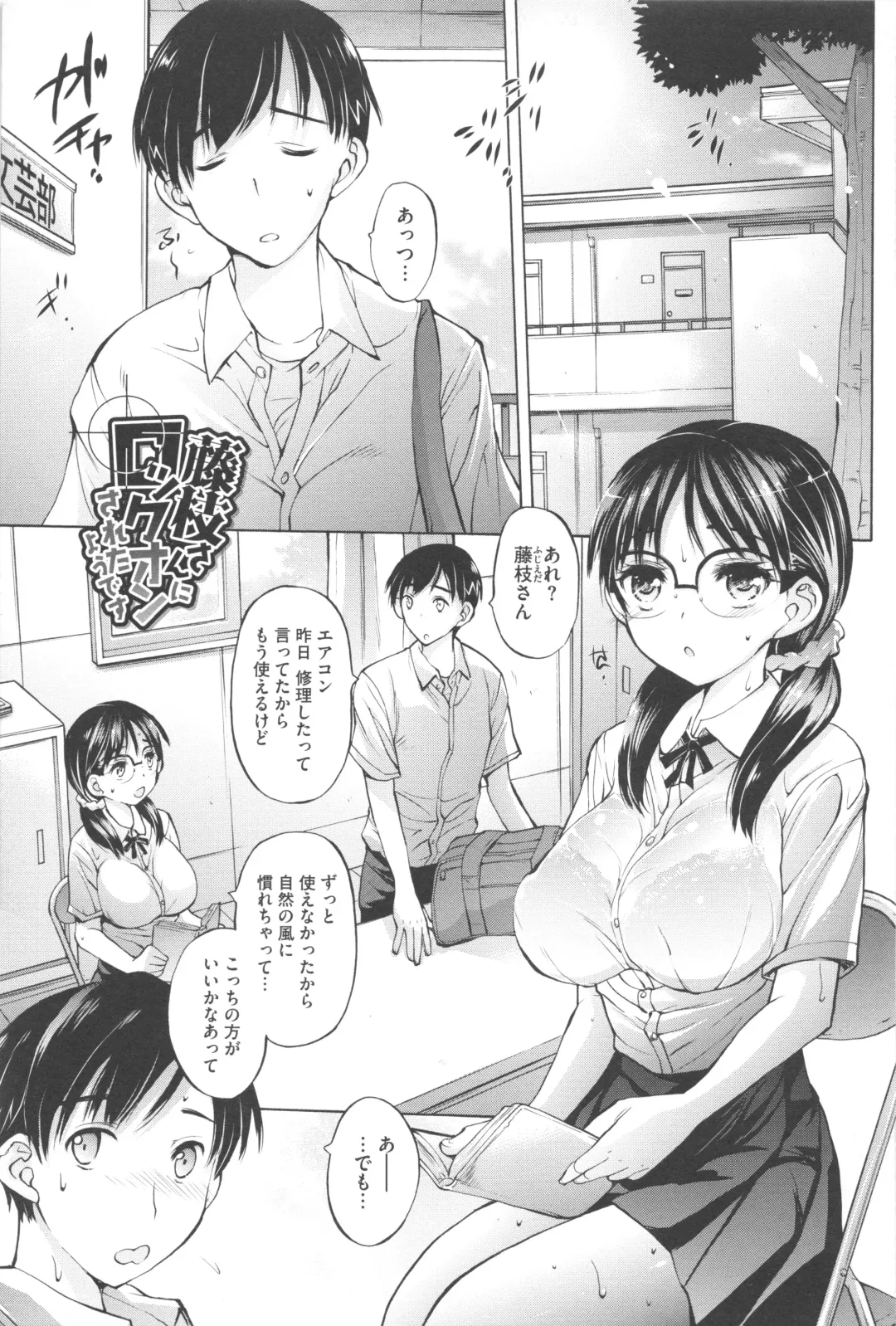 [Akitsuki Hirozumi - Oowada Tomari] Aah, Dechatta Fhentai - Page 26