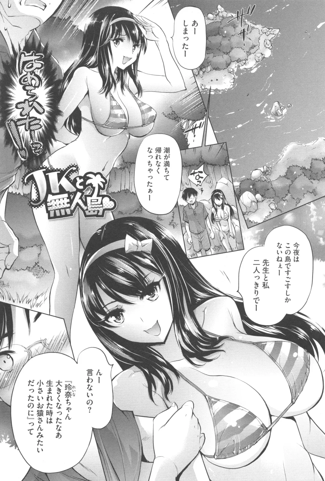 [Akitsuki Hirozumi - Oowada Tomari] Aah, Dechatta Fhentai - Page 6