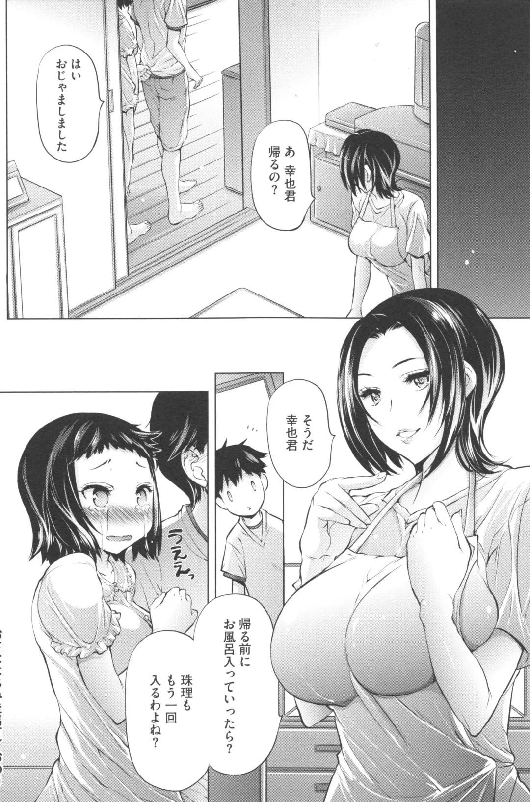 [Akitsuki Hirozumi - Oowada Tomari] Aah, Dechatta Fhentai - Page 67