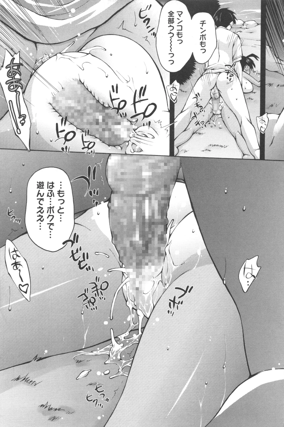 [Akitsuki Hirozumi - Oowada Tomari] Aah, Dechatta Fhentai - Page 86