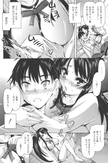 [Akitsuki Hirozumi - Oowada Tomari] Aah, Dechatta Fhentai - Page 115