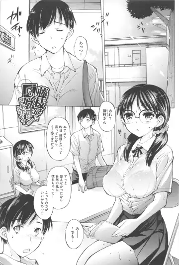 [Akitsuki Hirozumi - Oowada Tomari] Aah, Dechatta Fhentai - Page 26