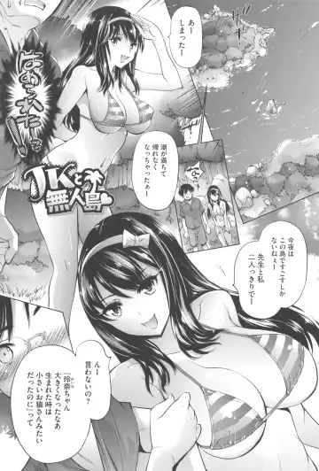 [Akitsuki Hirozumi - Oowada Tomari] Aah, Dechatta Fhentai - Page 6