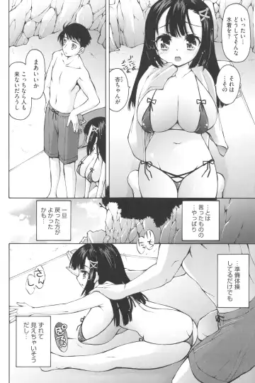 [Akitsuki Hirozumi - Oowada Tomari] Aah, Dechatta Fhentai - Page 93