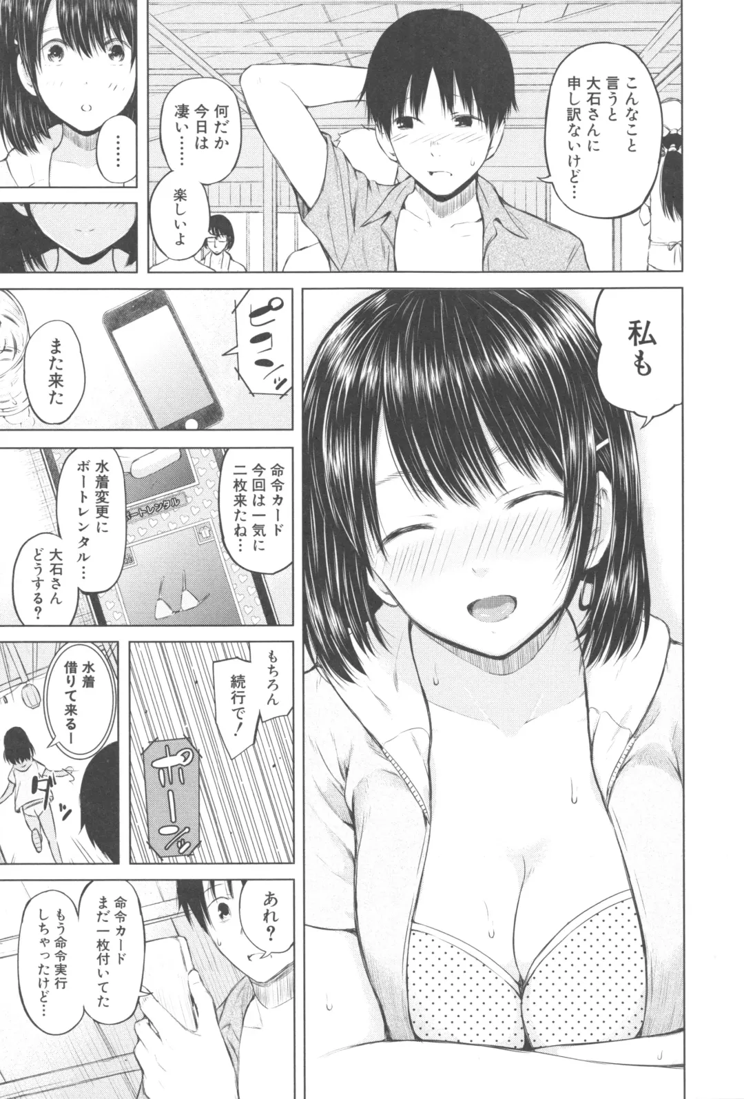 [Shioroku] Smapho de ii nari Juujun Kanojo - Application Software of Sexual Arousal Smartphone Fhentai - Page 114