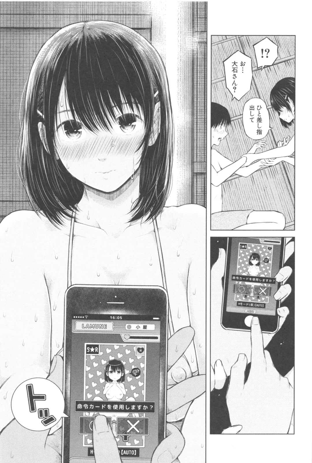 [Shioroku] Smapho de ii nari Juujun Kanojo - Application Software of Sexual Arousal Smartphone Fhentai - Page 122