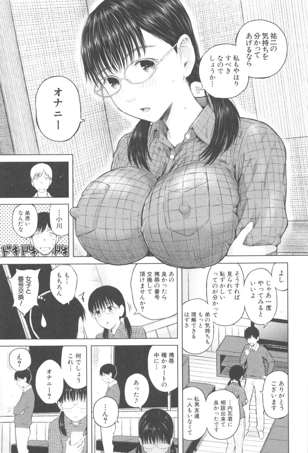 [Shioroku] Smapho de ii nari Juujun Kanojo - Application Software of Sexual Arousal Smartphone Fhentai - Page 140