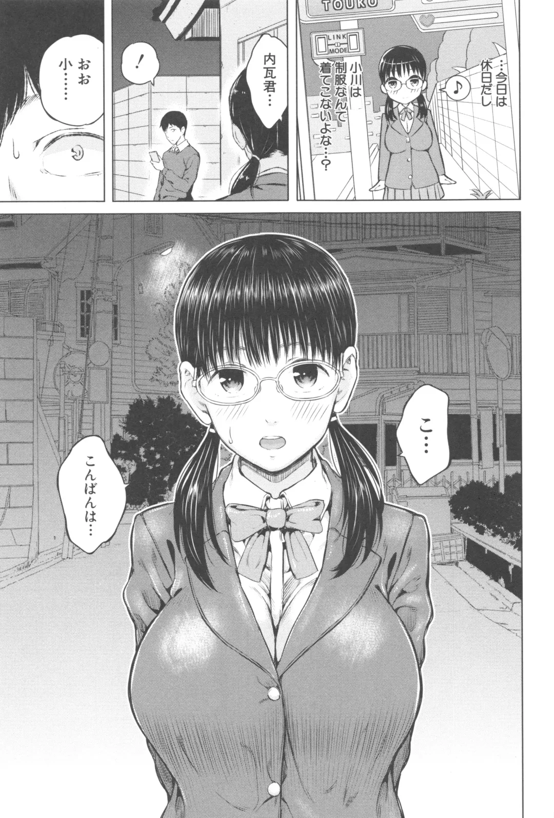 [Shioroku] Smapho de ii nari Juujun Kanojo - Application Software of Sexual Arousal Smartphone Fhentai - Page 148