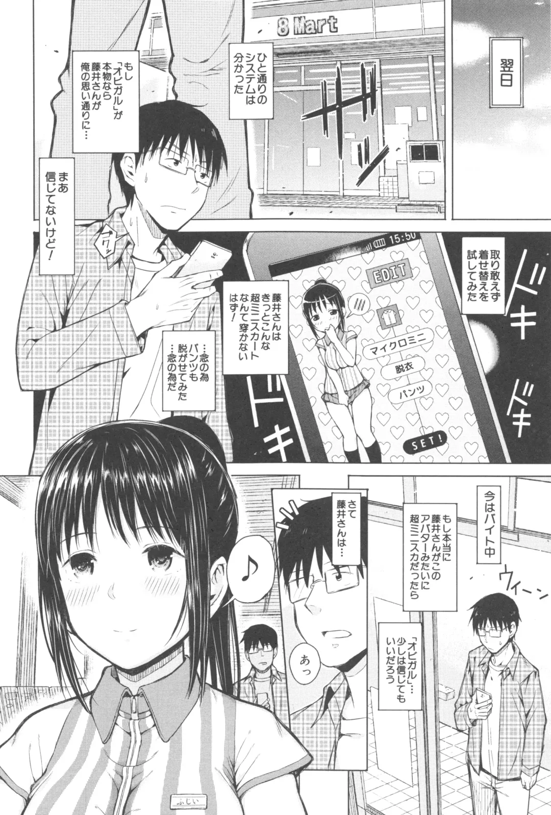 [Shioroku] Smapho de ii nari Juujun Kanojo - Application Software of Sexual Arousal Smartphone Fhentai - Page 21