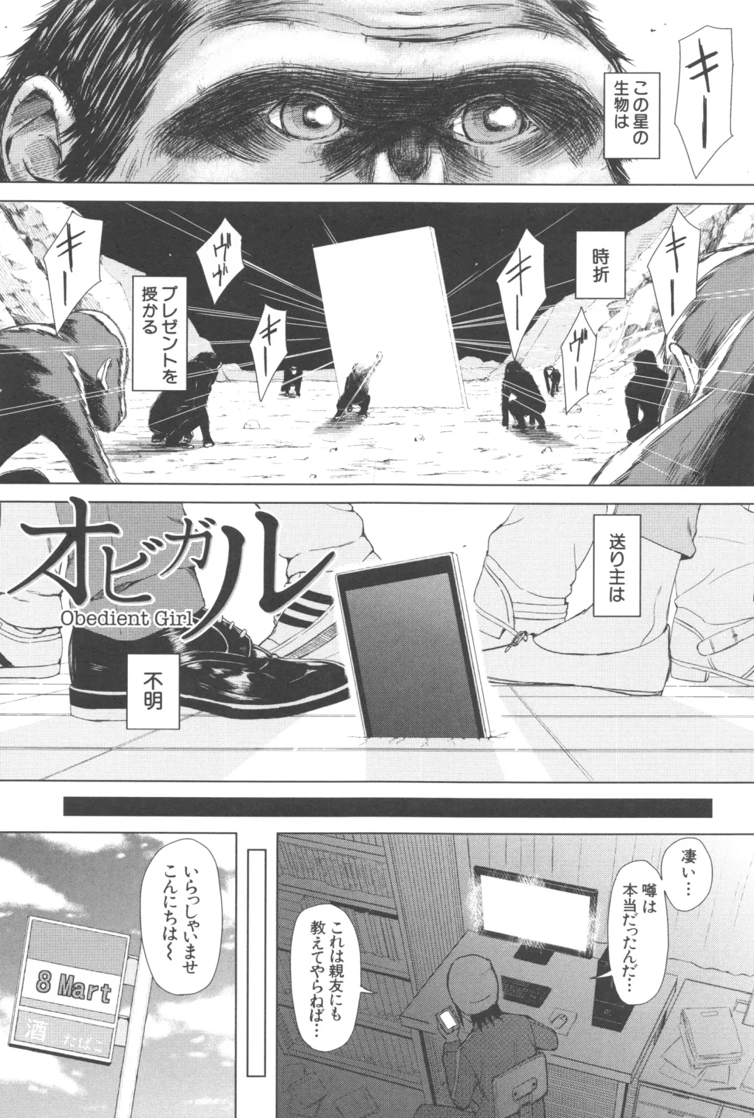 [Shioroku] Smapho de ii nari Juujun Kanojo - Application Software of Sexual Arousal Smartphone Fhentai - Page 6