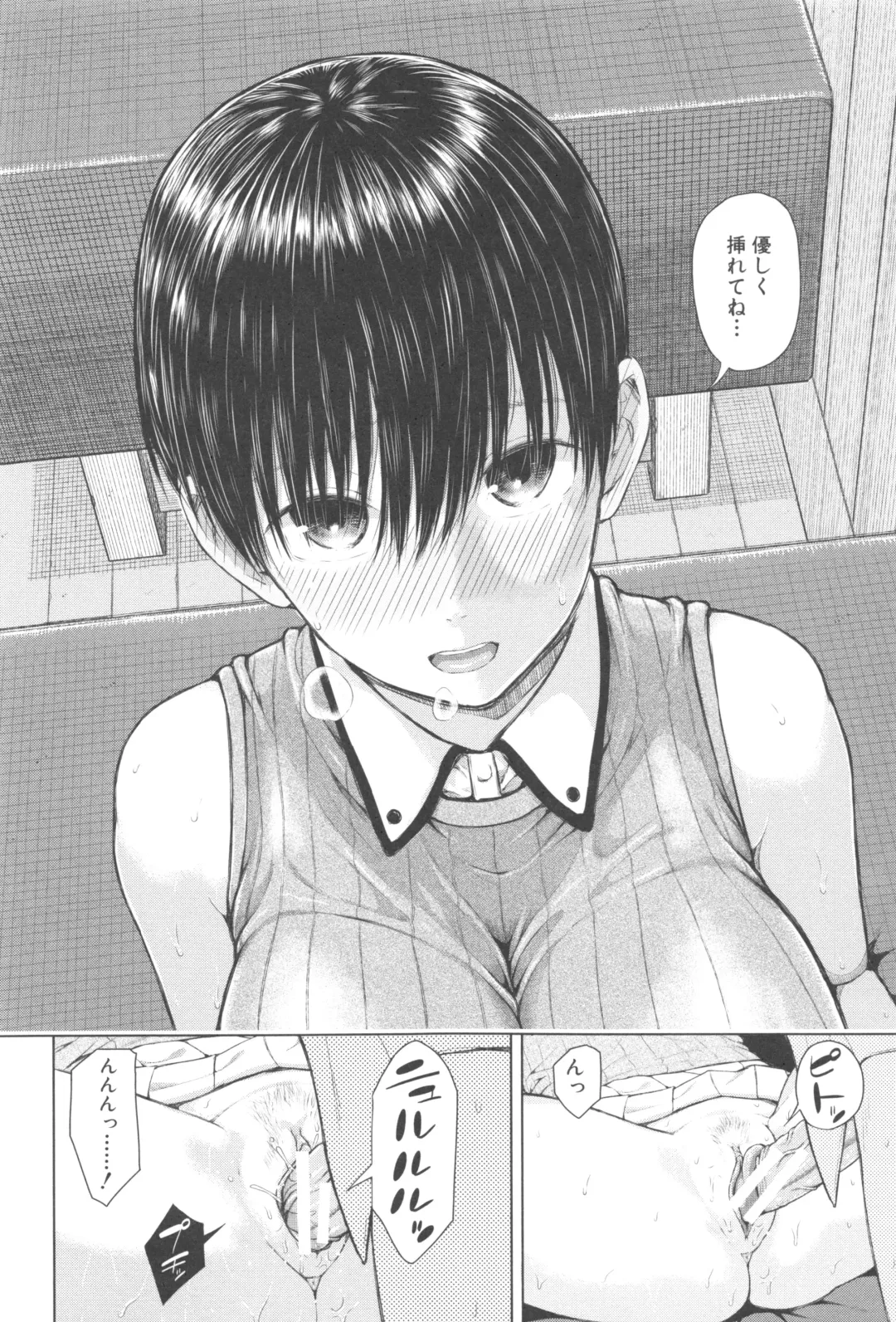 [Shioroku] Smapho de ii nari Juujun Kanojo - Application Software of Sexual Arousal Smartphone Fhentai - Page 73
