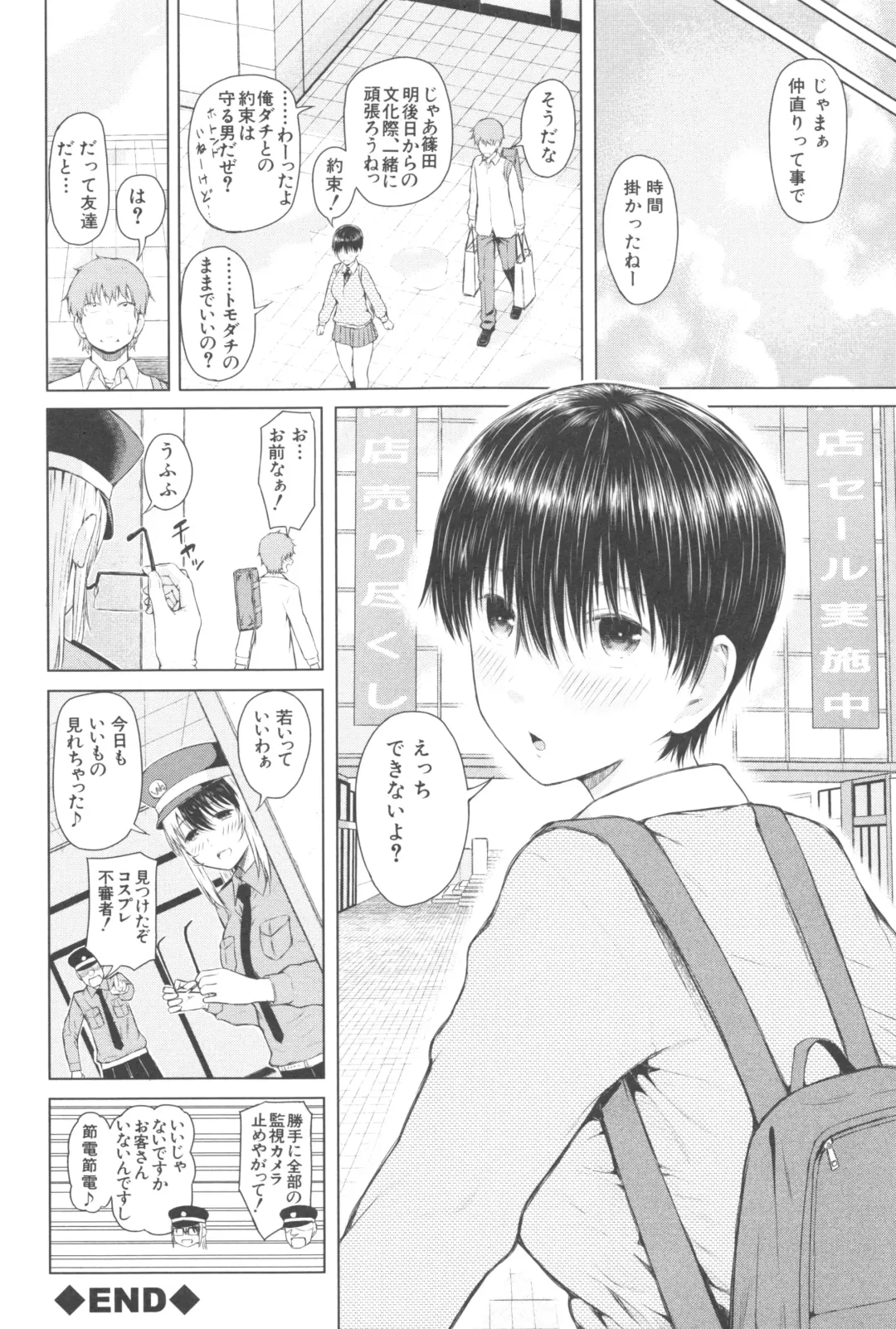 [Shioroku] Smapho de ii nari Juujun Kanojo - Application Software of Sexual Arousal Smartphone Fhentai - Page 85