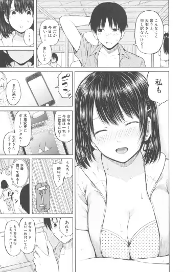 [Shioroku] Smapho de ii nari Juujun Kanojo - Application Software of Sexual Arousal Smartphone Fhentai - Page 114
