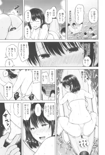 [Shioroku] Smapho de ii nari Juujun Kanojo - Application Software of Sexual Arousal Smartphone Fhentai - Page 116