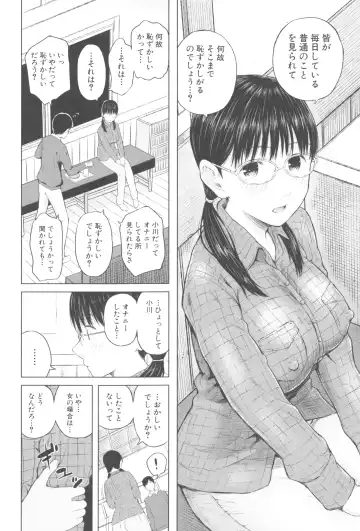 [Shioroku] Smapho de ii nari Juujun Kanojo - Application Software of Sexual Arousal Smartphone Fhentai - Page 139