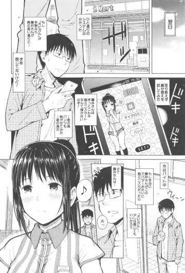 [Shioroku] Smapho de ii nari Juujun Kanojo - Application Software of Sexual Arousal Smartphone Fhentai - Page 21