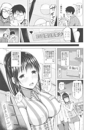 [Shioroku] Smapho de ii nari Juujun Kanojo - Application Software of Sexual Arousal Smartphone Fhentai - Page 32