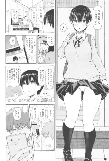 [Shioroku] Smapho de ii nari Juujun Kanojo - Application Software of Sexual Arousal Smartphone Fhentai - Page 55