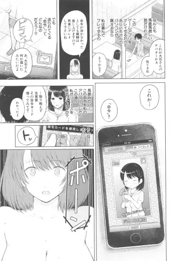 [Shioroku] Smapho de ii nari Juujun Kanojo - Application Software of Sexual Arousal Smartphone Fhentai - Page 96