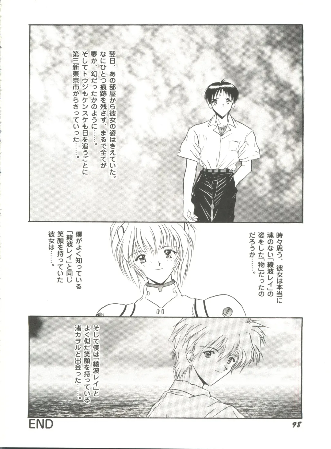 Aniparo Miki 6 Fhentai - Page 102