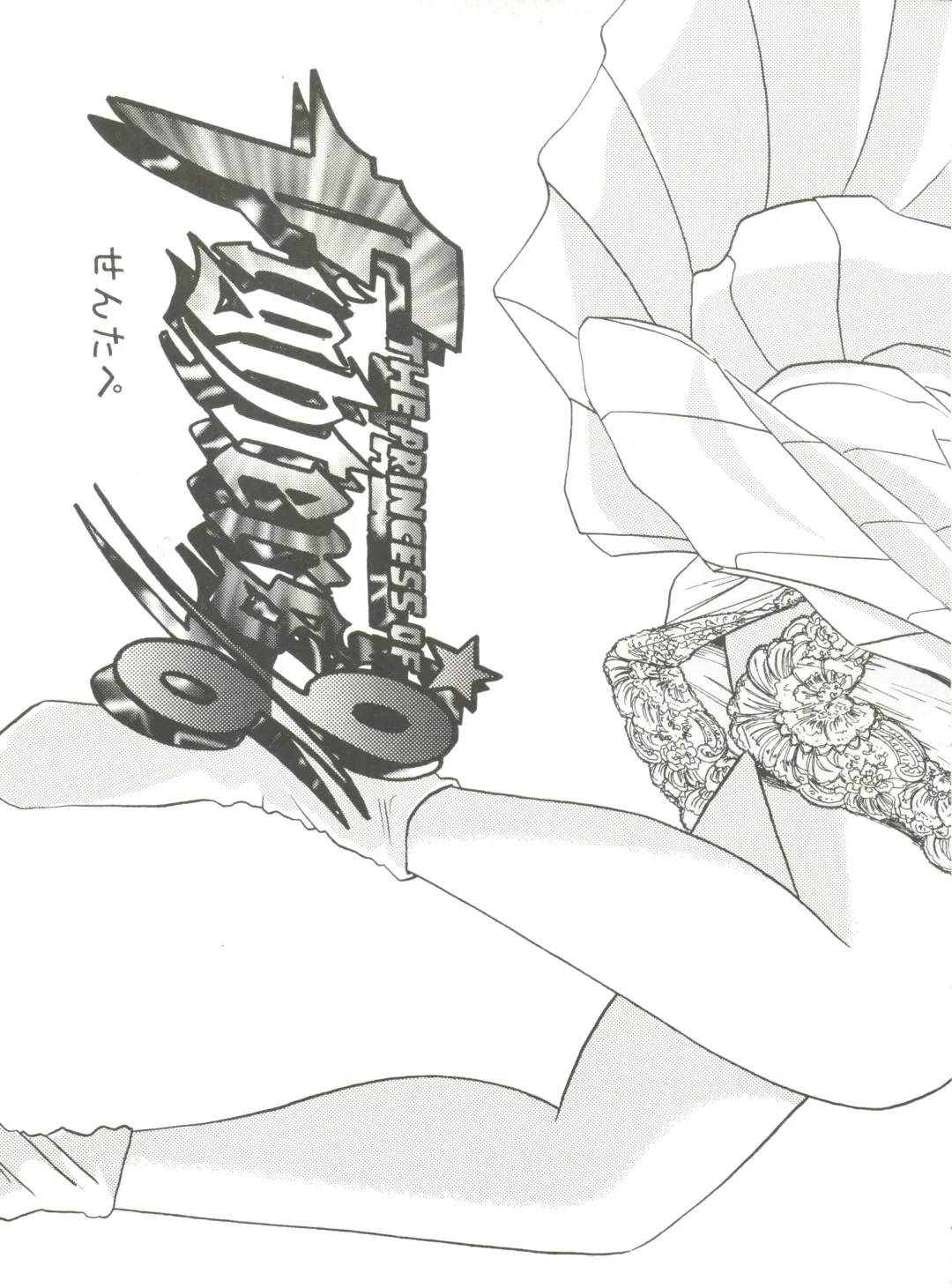 Aniparo Miki 6 Fhentai - Page 105