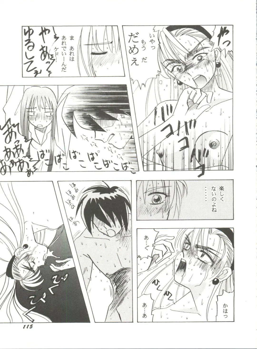 Aniparo Miki 6 Fhentai - Page 119